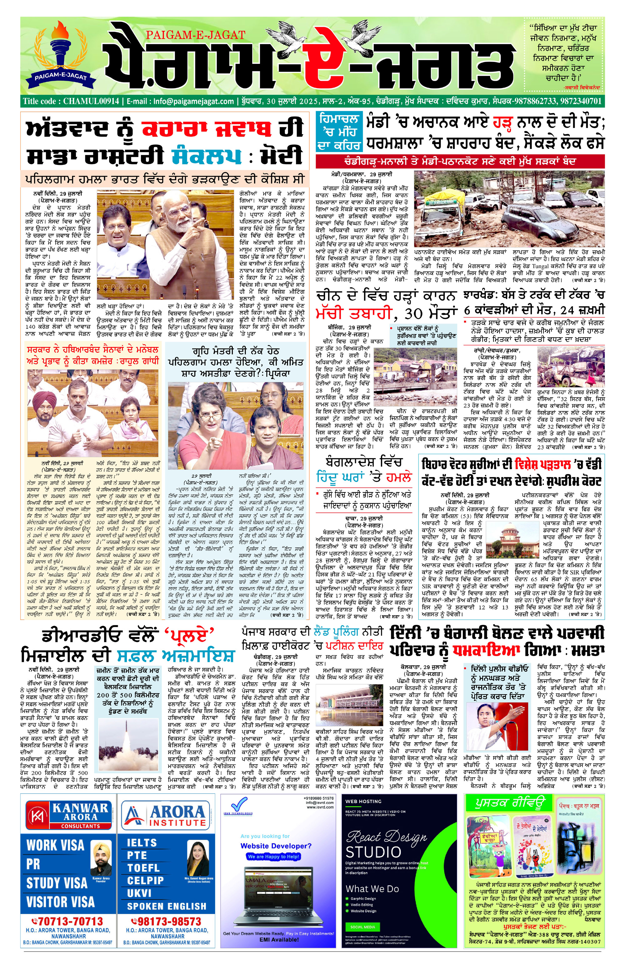 Page 1